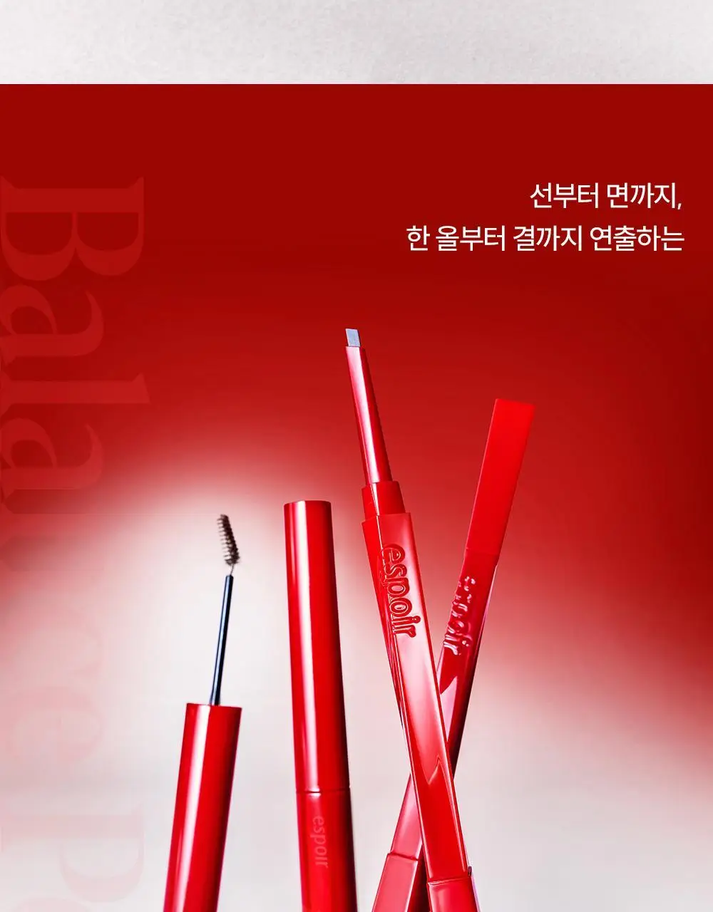 [더브로우 통합] 에스쁘아 더브로우 (밸런스 펜슬 / 컬러 픽싱 카라) 상세페이지 11
